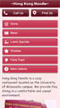 Mobile Screenshot of mnhongkongnoodle.com